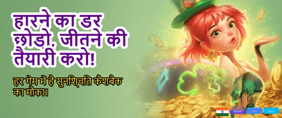 Play Exciting Games and Win Big banner