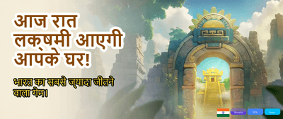 Join India's Most Trusted Platform banner